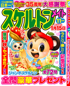 2026年11月号